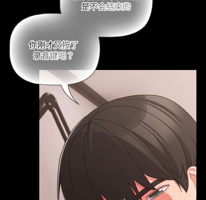 幸福来得太突然第33話