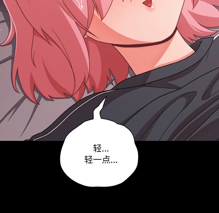 幸福来得太突然第33話