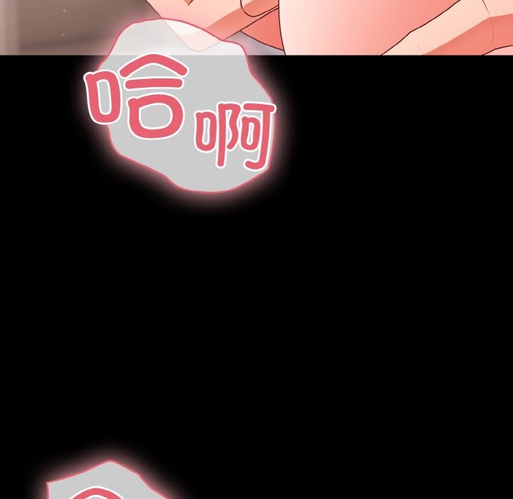 幸福來得太突然第33話