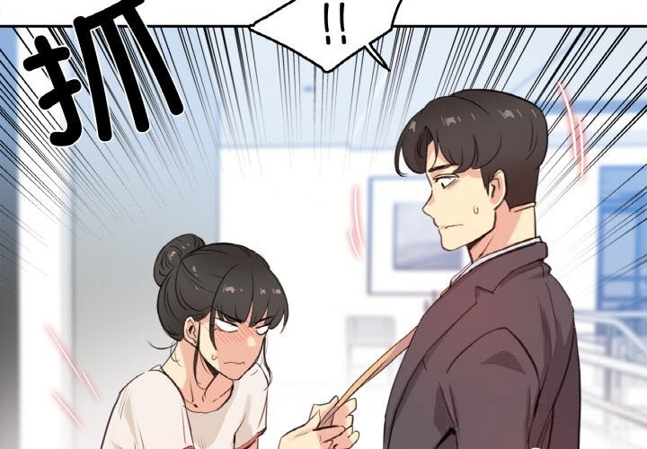 爸爸也疯狂第19話