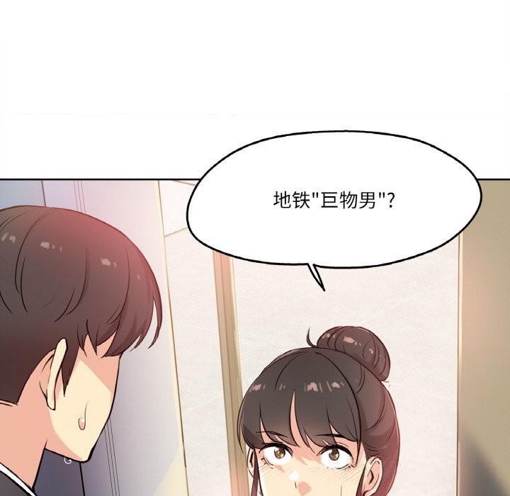 爸爸也疯狂第19話