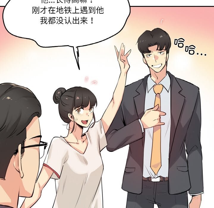 爸爸也疯狂第19話