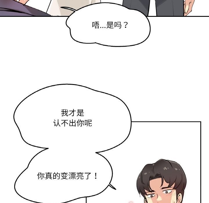 爸爸也疯狂第19話