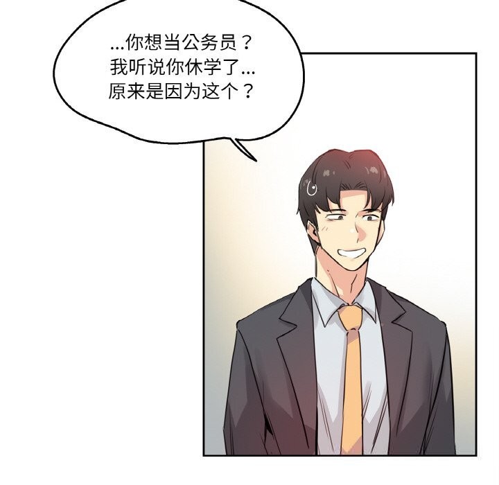 爸爸也疯狂第19話