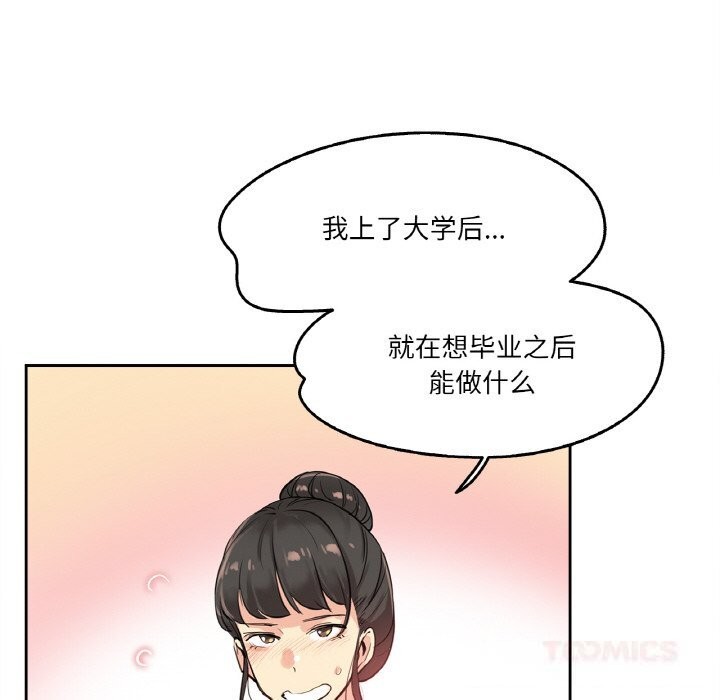 爸爸也疯狂第19話