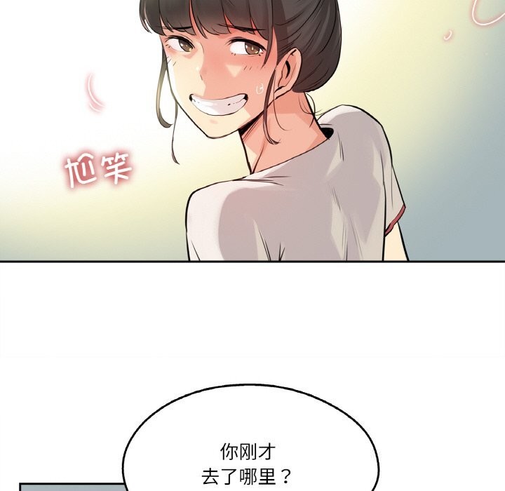 爸爸也疯狂第19話