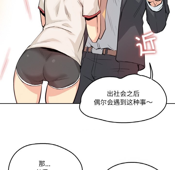 爸爸也疯狂第19話