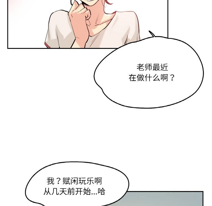 爸爸也疯狂第19話