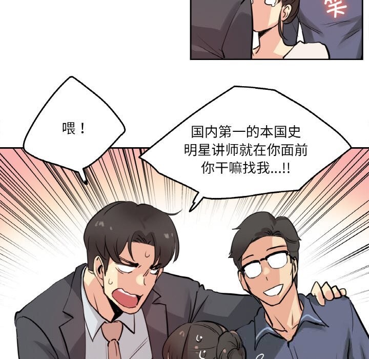 爸爸也疯狂第19話