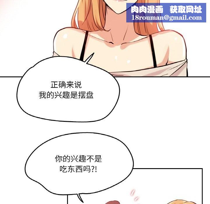 爸爸也疯狂第19話