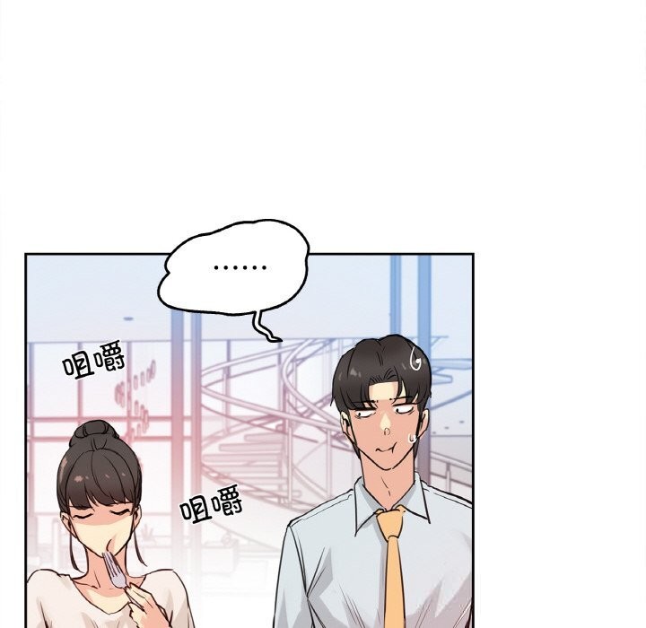 爸爸也疯狂第19話