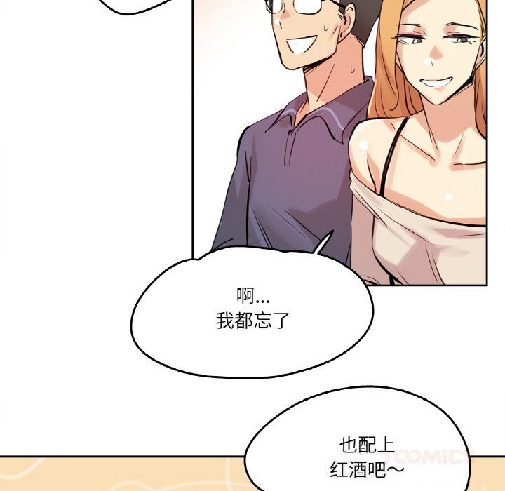 爸爸也疯狂第19話