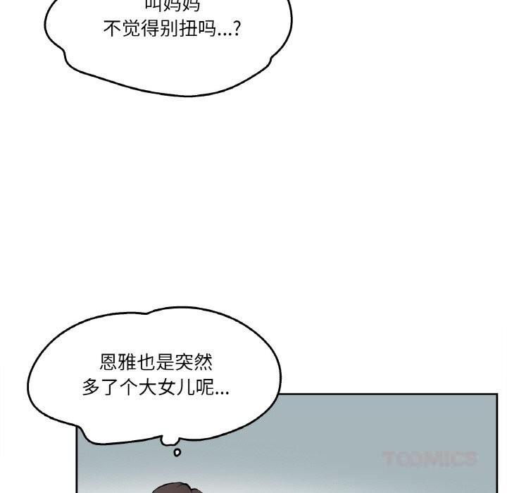 爸爸也疯狂第19話