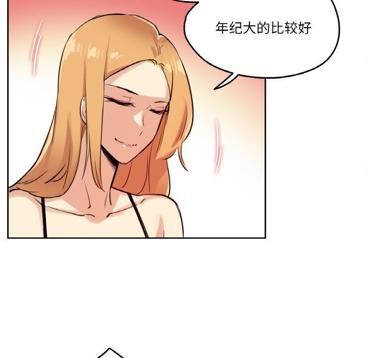 爸爸也疯狂第19話