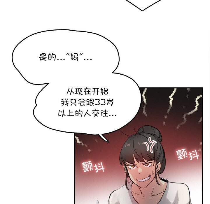 爸爸也疯狂第19話