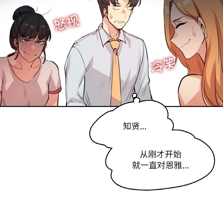 爸爸也疯狂第19話