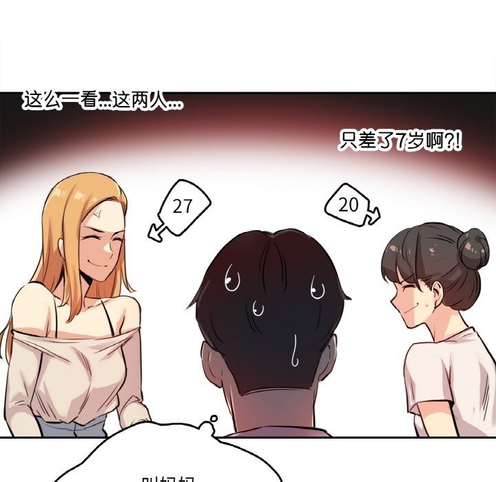 爸爸也疯狂第19話