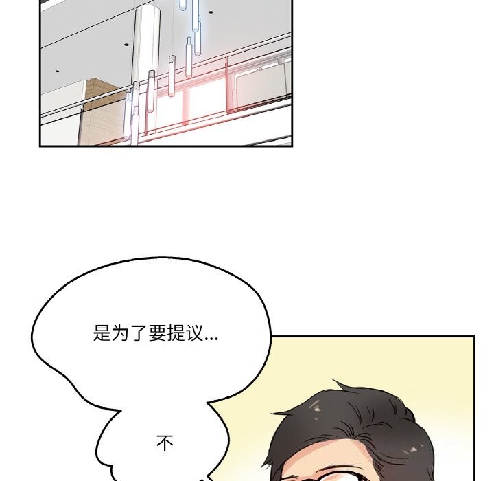 爸爸也疯狂第19話