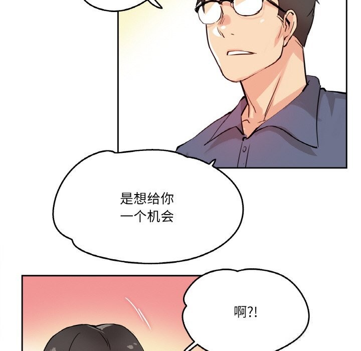 爸爸也瘋狂第19話