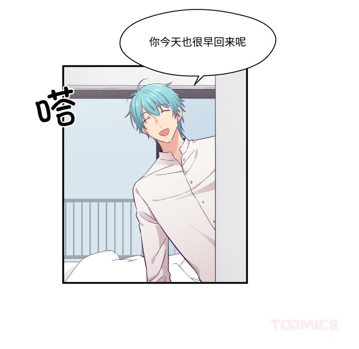 柔软的爱人第18話