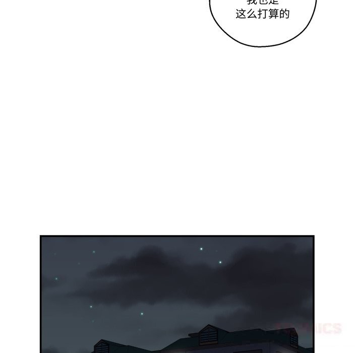 柔軟的愛人第18話