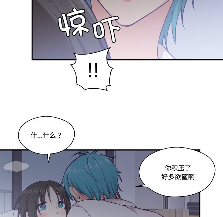 柔软的爱人第18話