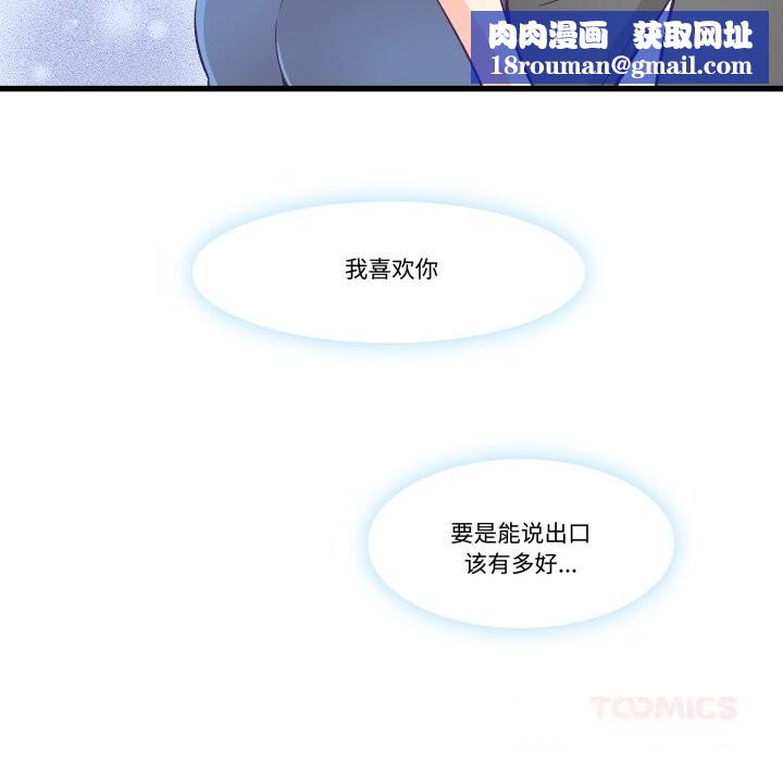 柔软的爱人第18話