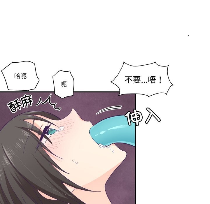 柔软的爱人第18話