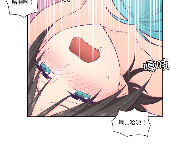 柔软的爱人第18話