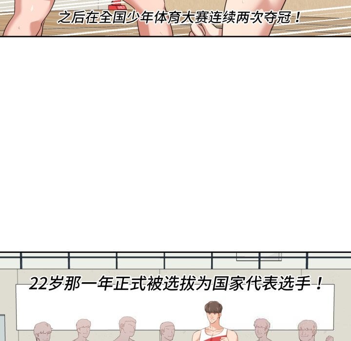 我的傻瓜男友第21話