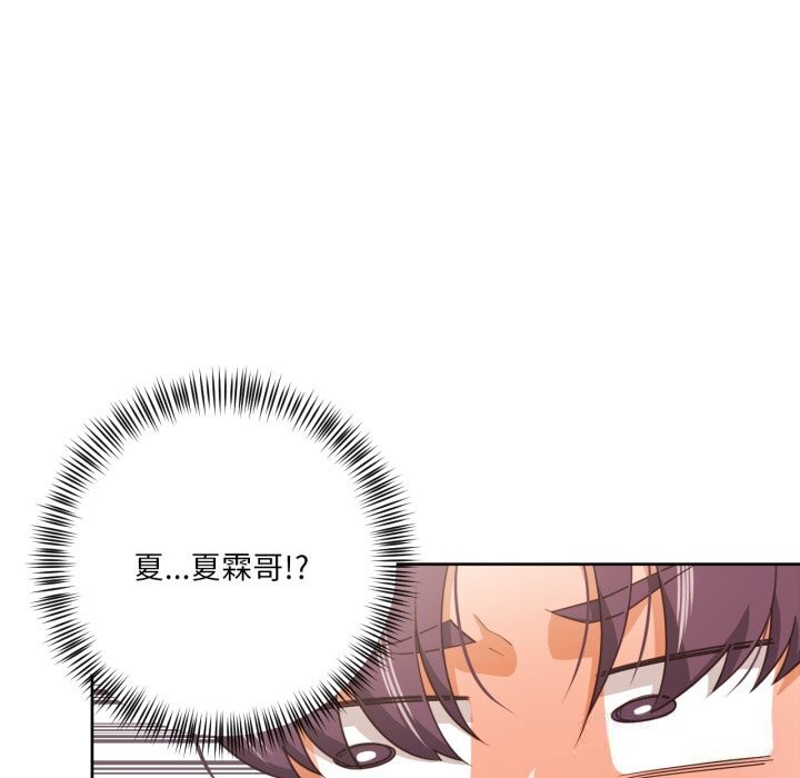 我的傻瓜男友第21話