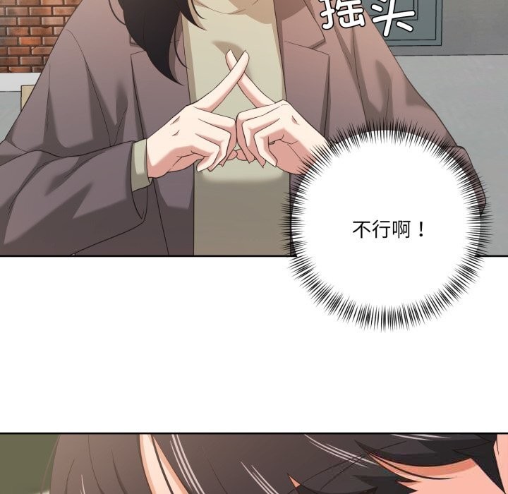 我的傻瓜男友第21話