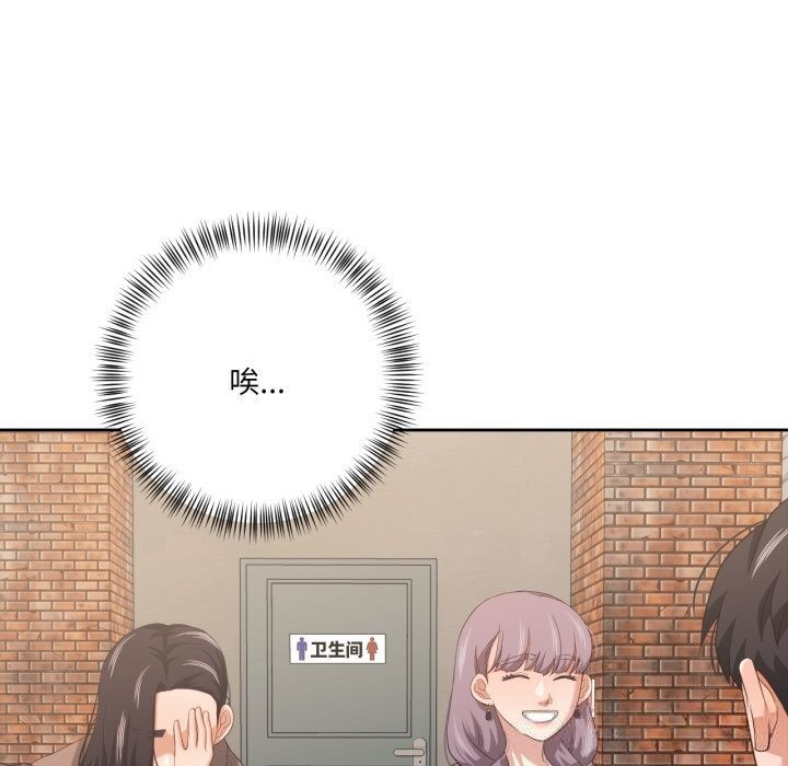 我的傻瓜男友第21話