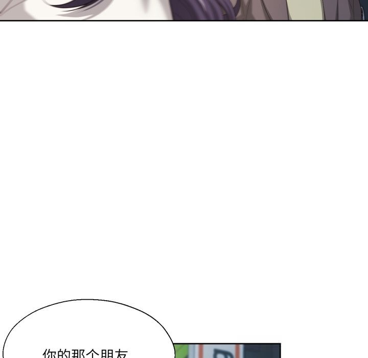 我的傻瓜男友第21話