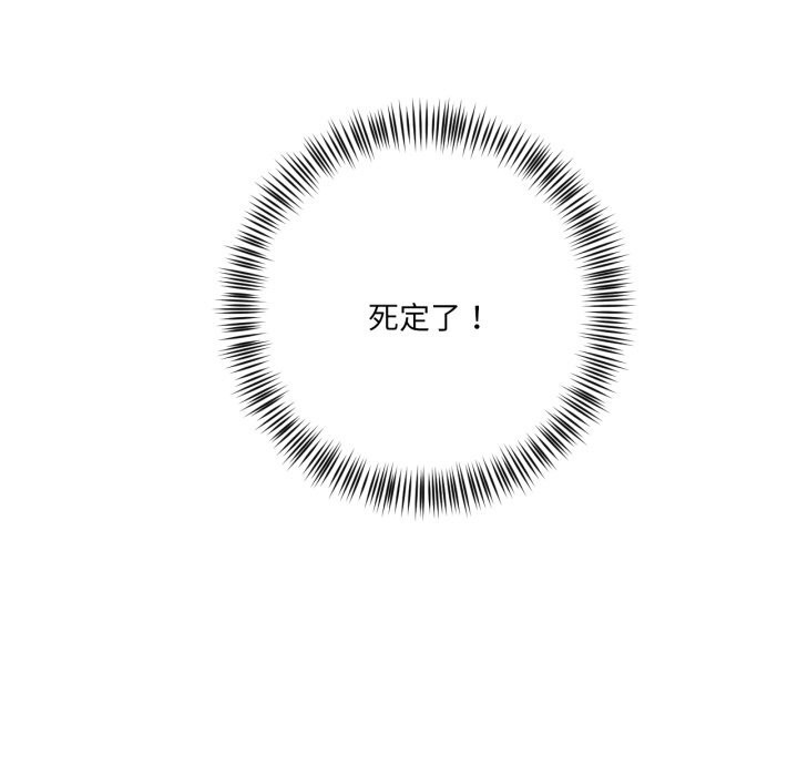 我的傻瓜男友第21話