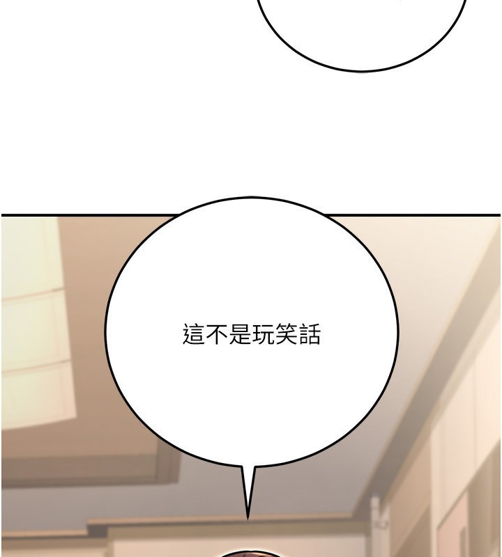 公务员的桃色副业第27話-這也是贊助任務嗎?♥