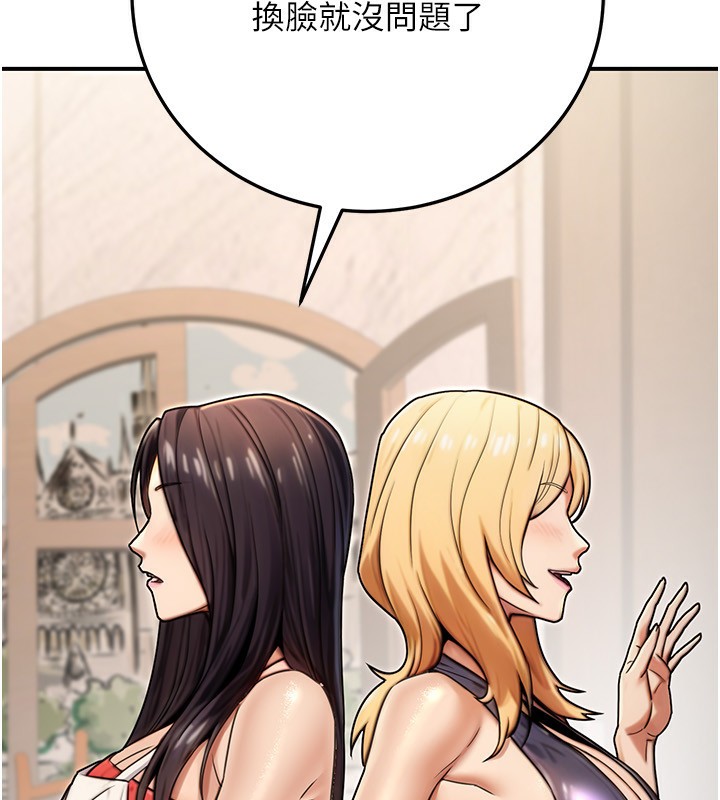 公务员的桃色副业第27話-這也是贊助任務嗎?♥