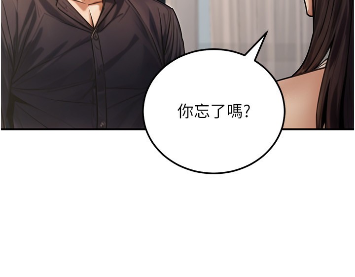 公务员的桃色副业第27話-這也是贊助任務嗎?♥