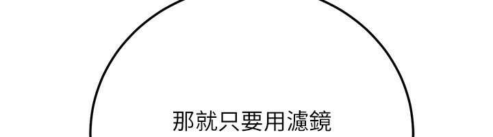 公务员的桃色副业第27話-這也是贊助任務嗎?♥