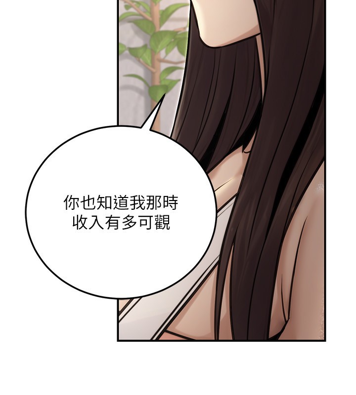 公务员的桃色副业第27話-這也是贊助任務嗎?♥