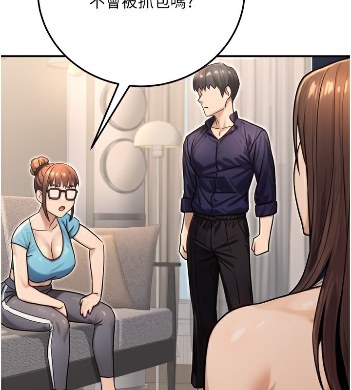 公务员的桃色副业第27話-這也是贊助任務嗎?♥