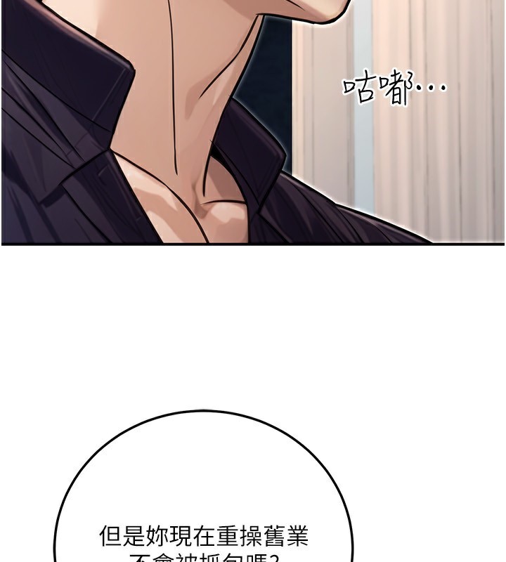 公务员的桃色副业第27話-這也是贊助任務嗎?♥