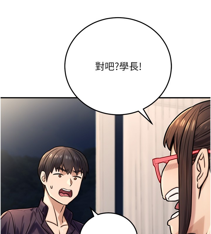 公务员的桃色副业第27話-這也是贊助任務嗎?♥