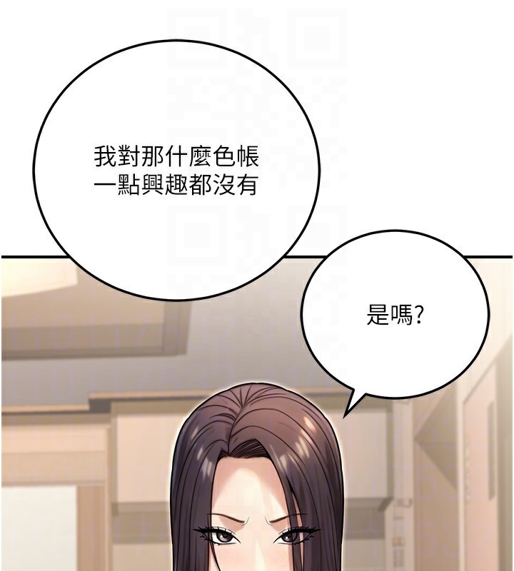 公务员的桃色副业第27話-這也是贊助任務嗎?♥