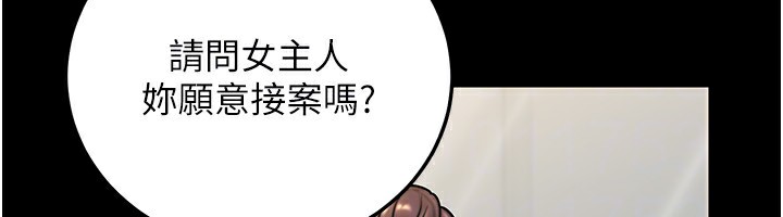 公务员的桃色副业第27話-這也是贊助任務嗎?♥