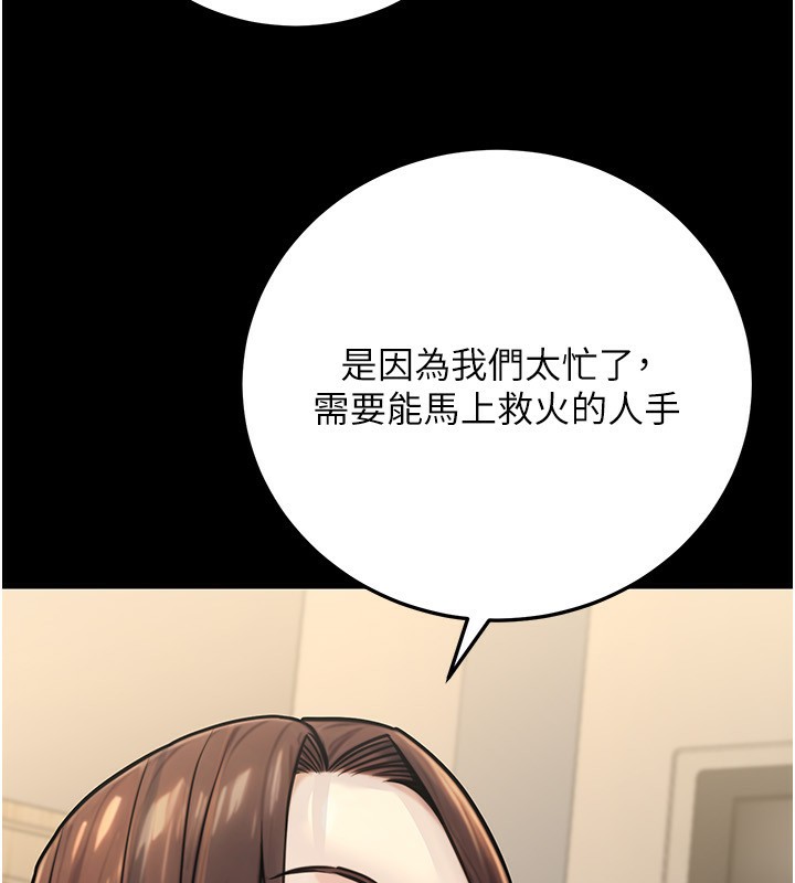 公务员的桃色副业第27話-這也是贊助任務嗎?♥