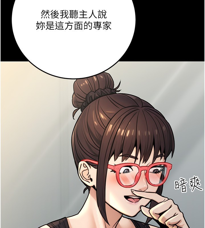 公务员的桃色副业第27話-這也是贊助任務嗎?♥