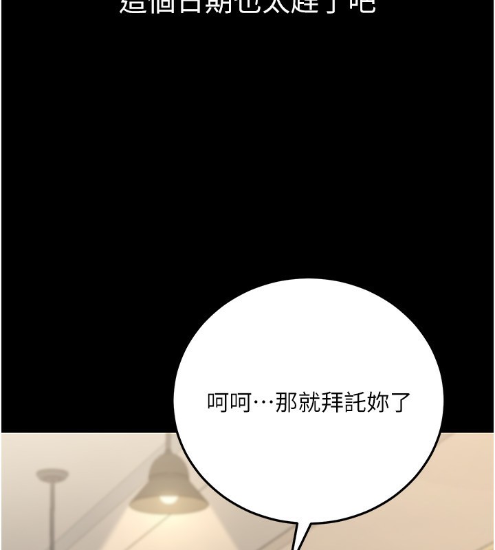 公务员的桃色副业第27話-這也是贊助任務嗎?♥