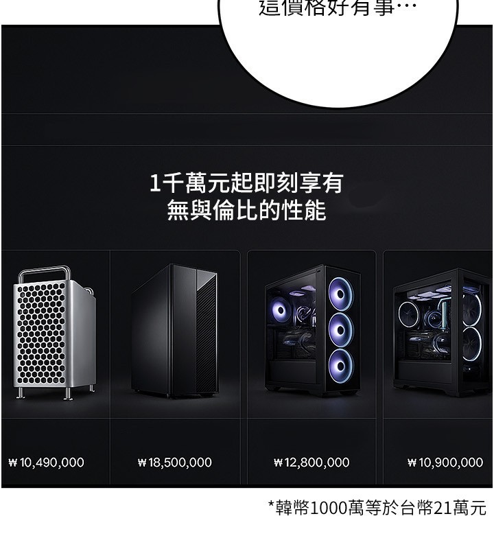 公务员的桃色副业第27話-這也是贊助任務嗎?♥