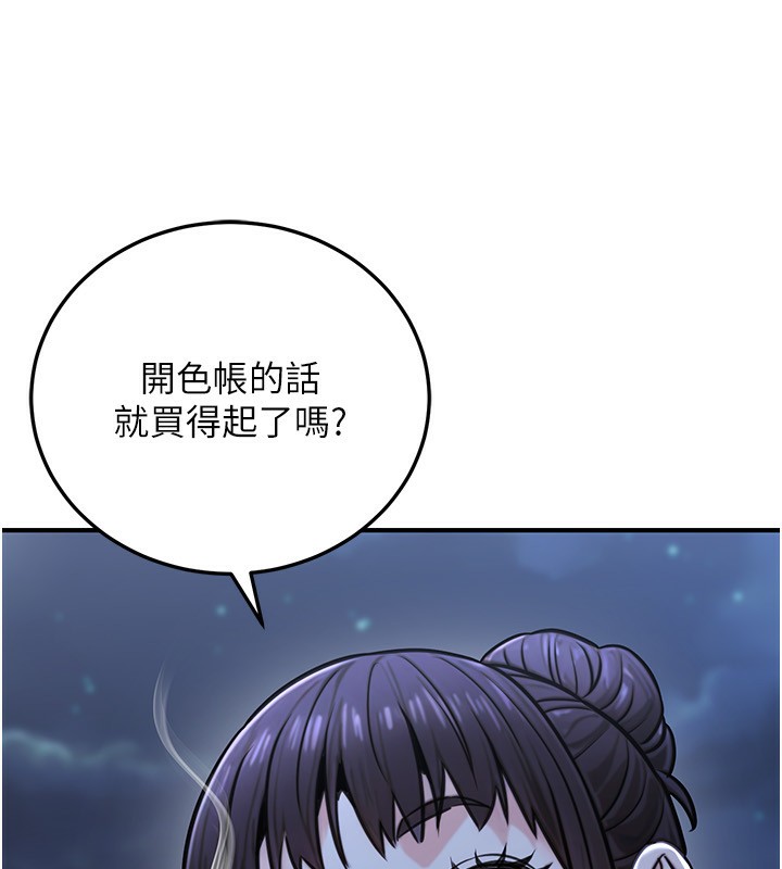 公务员的桃色副业第27話-這也是贊助任務嗎?♥